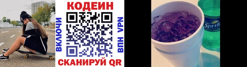 цена наркотик  нарко площадка Telegram  blacksprut сайт  Кодеин напиток Lean (лин)  Кувшиново 